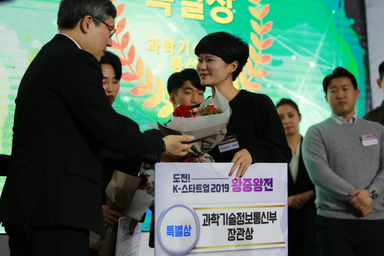 건강한 치아를 위한 가정용 구강 진단 기기를 만드는 '스마투스코리아' 손호정 대표