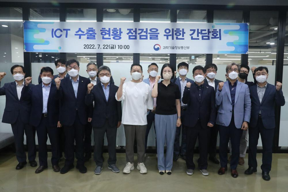 박윤규 과기정통부 2차관(왼쪽 세번째)가 ICT수출 현황 점검을 위한 간담회를 갖고 참석자와 기념촬영했다.
