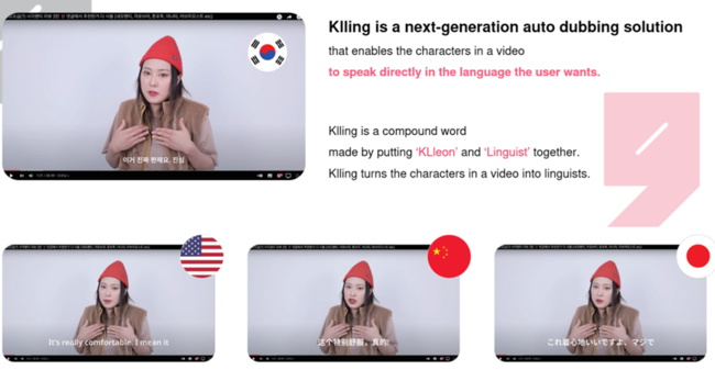 次世代ダビングソリューション「KLling(クリング)」
