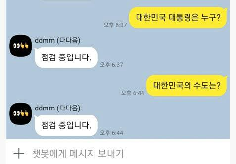 카카오, 한국형 챗GPT '다다음' 베타 오픈…"프로토타입으로 개발"