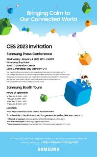 삼성전자 CES 2023 프레스 콘퍼런스 초대장