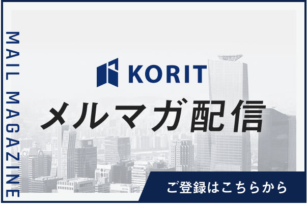 メルマガ配信バナー
