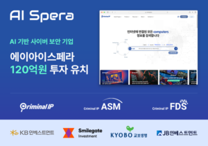 AI Spera、120億ウォンのフォローアップ資金調達AI機能拡充でグローバル攻略に拍車