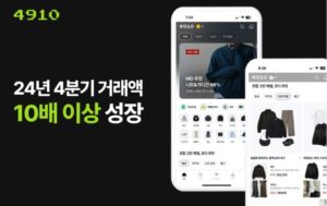 AI基盤の男性ファッションアプリ「4910」、第4四半期の取引額10倍に急増