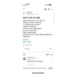 「休日にインフルエンザの診療が可能な病院は？」…Danggeunアプリで「インフルエンザ」の検索件数が急増
