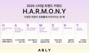 ABLY、2025年スタイルトレンドキーワードに「HARMONY」選定