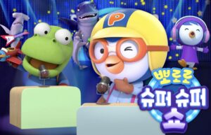 Hudson AI、AIダビングで「ポロロ」の世界進出を加速