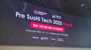 【現地レポ】MEGAZONECLOUD、韓国で「SusHiTech」プレイベント開催