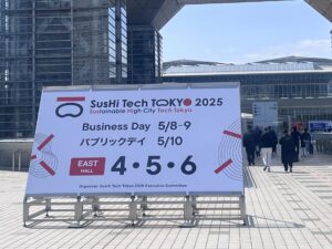 世界の技術が集結。SusHiTech 2025が東京ビッグサイトで開催