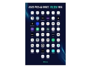 「2025 INNOFOREST AWARD」1次候補50社発表、実質成長指標基盤選定
