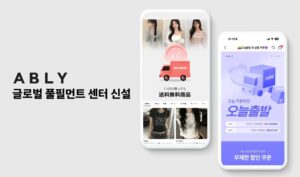 ABLY、ソウル・聖水にグローバル専用フルフィルメントセンター新設