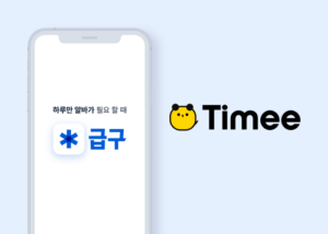 gubgoo運営会社のNEEDER、日本の短期アルバイトプラットフォームのタイミーから資金調達に成功