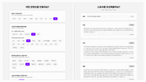 REALWORLD、AIコンテンツ著作ツール公開…コンテンツ制作12日→1日に短縮