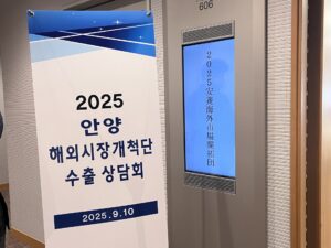 安養市産業振興院、東京・大阪で日本市場を視察