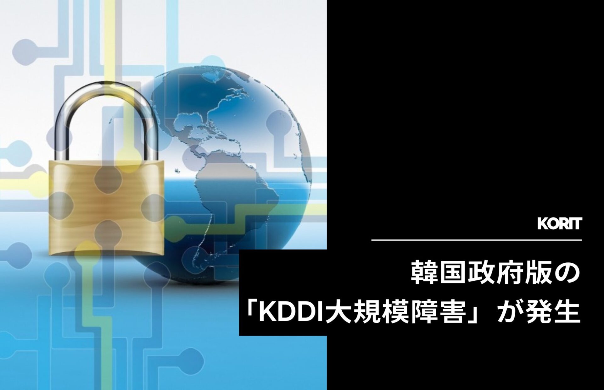 韓国は今～現地から最新レポート～ 特集一覧| 韓国のIT&スタートアップ業界専門メディア 「KORIT」