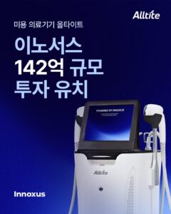 美容医療機器スタートアップInnoxus、Altos Venturesなどから142億ウォン(約153億円)資金調達