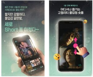 SERO、ショートフォーム映画・ドラマプラットフォーム「SERO」リリース