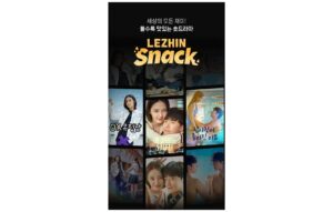 Lezhin Entertainment、ショートドラマプラットフォーム「Lezhin Snack」韓・米・日同時ローンチ