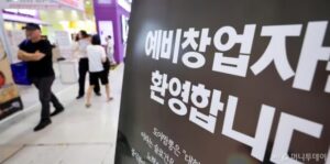 韓国成人の4人に1人が「3年以内に起業を計画」…世界で最も「失敗への恐怖」が少ない韓国人