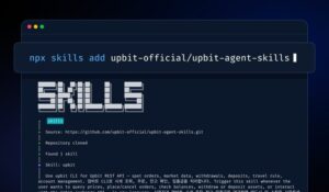 Dunamu、AIエージェント向けUpbit API活用ガイドライン「Upbit Skills」をリリース