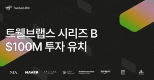 Twelve Labs、1,500億ウォン規模のシリーズB資金調達——映像認知システム構築とグローバル拠点拡張へ