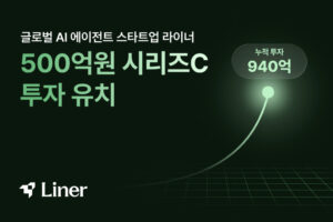 LINER、500億ウォン規模のシリーズC資金調達を完了…LB Investmentがリード