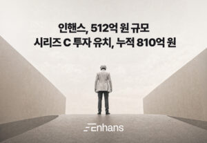 Enhans、512億ウォン規模のシリーズC資金調達を完了…累計調達額810億ウォン